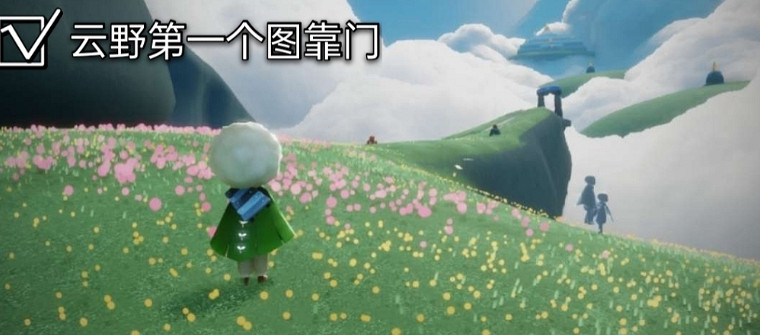 《光遇》大蠟燭10.14位置 10月14日大蠟燭在哪