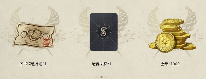 《哈利波特魔法覺醒》作業獎勵升級 巫師圓夢禮開啟 《哈利波特魔法覺醒》作業獎勵升級 巫師圓夢禮開啟