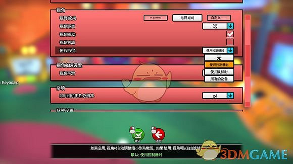 《時光之帽》視角攝影機設定指南 《時光之帽》視角攝影機設定指南