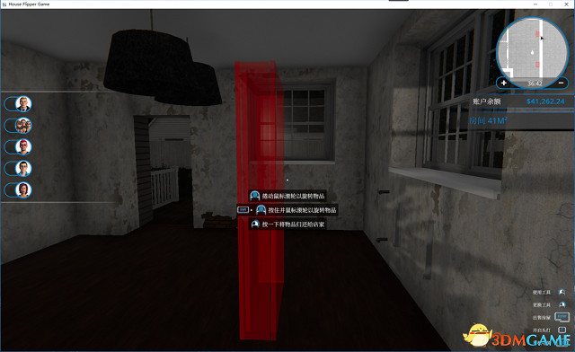 房產達人技能使用技巧及無限刷任務方法 房產達人技能使用技巧及無限刷任務方法
