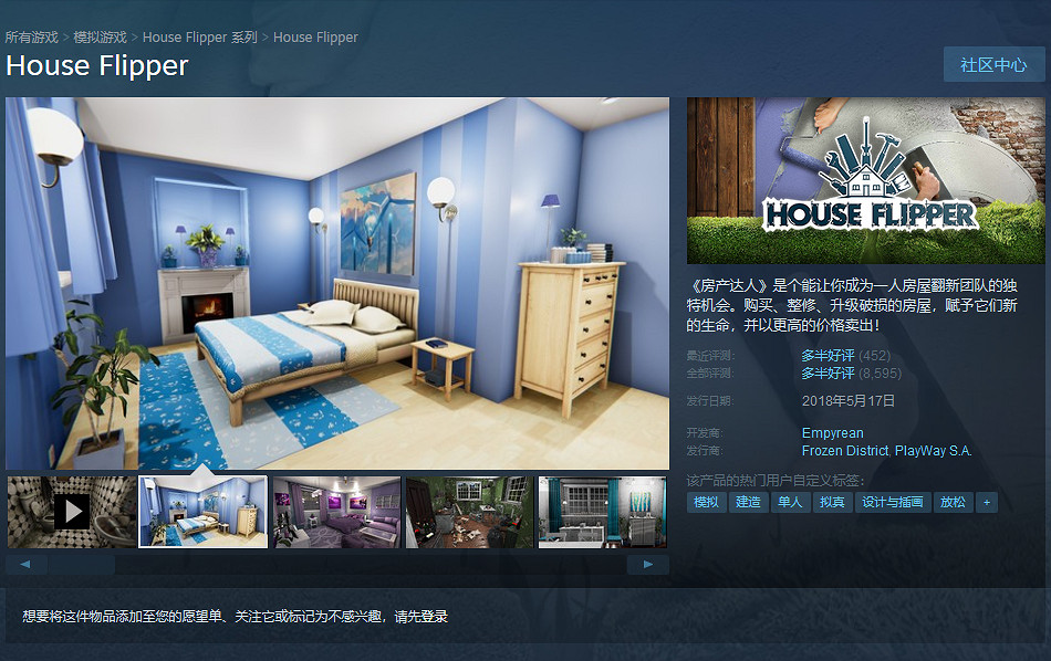 炒房者的遊戲!《房產達人》首日登陸Steam全球暢銷第二名 炒房者的遊戲!《房產達人》首日登陸Steam全球暢銷第二名