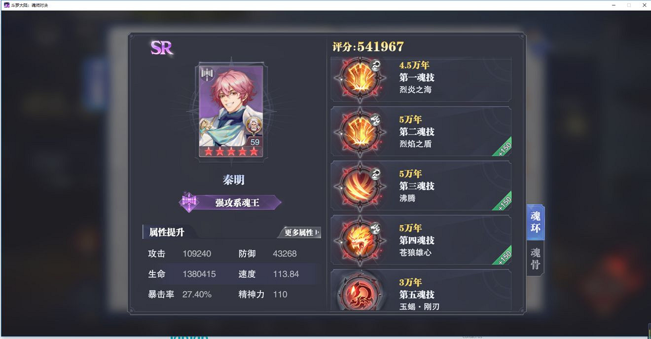 《斗羅大陸魂師對決》晶中愚者第二天怎麽過 晶中愚者第二天攻略