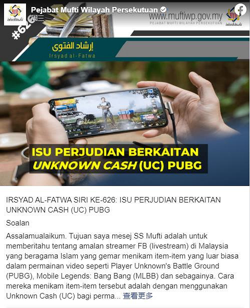 馬來西亞聯邦直轄區穆夫提辦公室:開箱在伊斯蘭聖地是不允許的 馬來西亞聯邦直轄區穆夫提辦公室:開箱在伊斯蘭聖地是不允許的