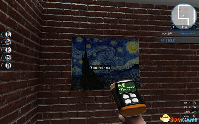 房產達人隱藏房子的彩蛋介紹