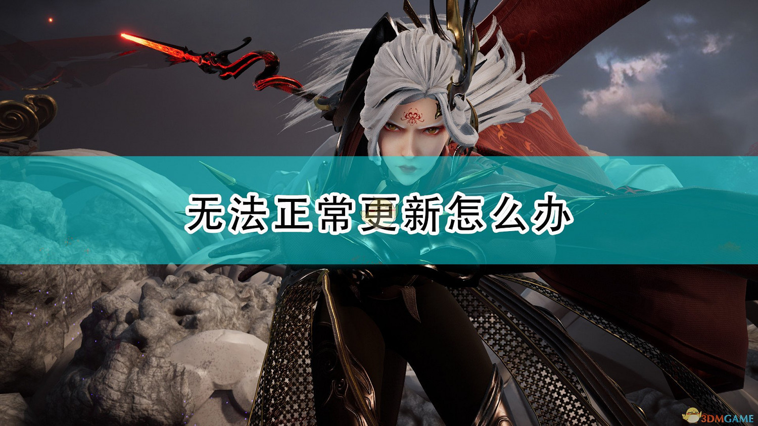 《仙劍奇俠傳7》無法更新解決方法介紹