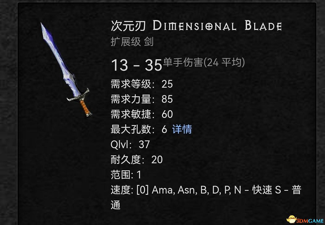 《暗黑破壞神2：獄火重生》裝備交易價值詳解 暗金套裝珠寶護身符等道具價值解析