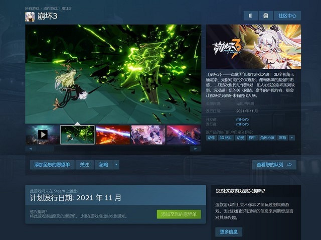 《崩壞3》Steam互通嗎 Steam版與手機版資料互通嗎 《崩壞3》Steam互通嗎 Steam版與手機版資料互通嗎