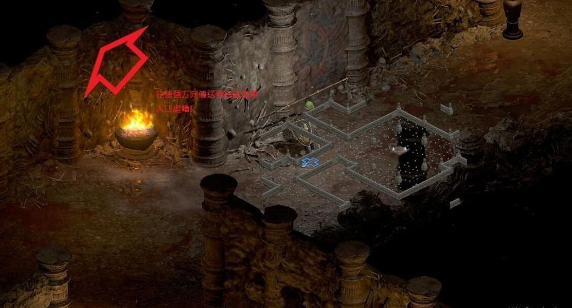 《暗黑破壞神2獄火重生》怎麽快速到沃特大廳?苦痛大廳傳送點使用心得 《暗黑破壞神2獄火重生》怎麽快速到沃特大廳?苦痛大廳傳送點使用心得