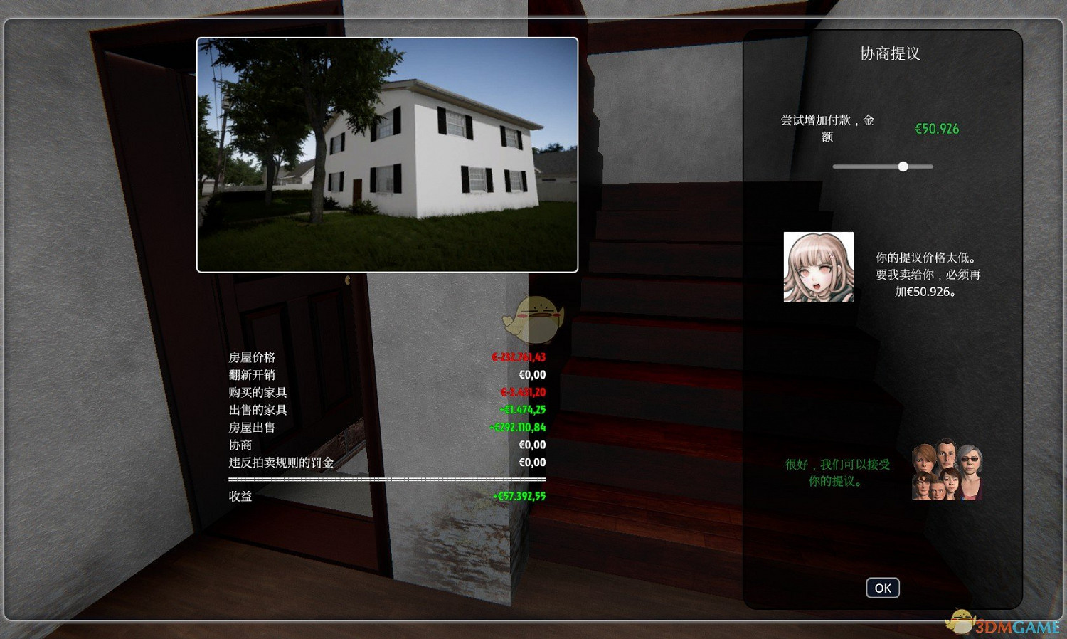 《房產達人》全成就怎麽獲得 全成就攻略 《房產達人》全成就怎麽獲得 全成就攻略