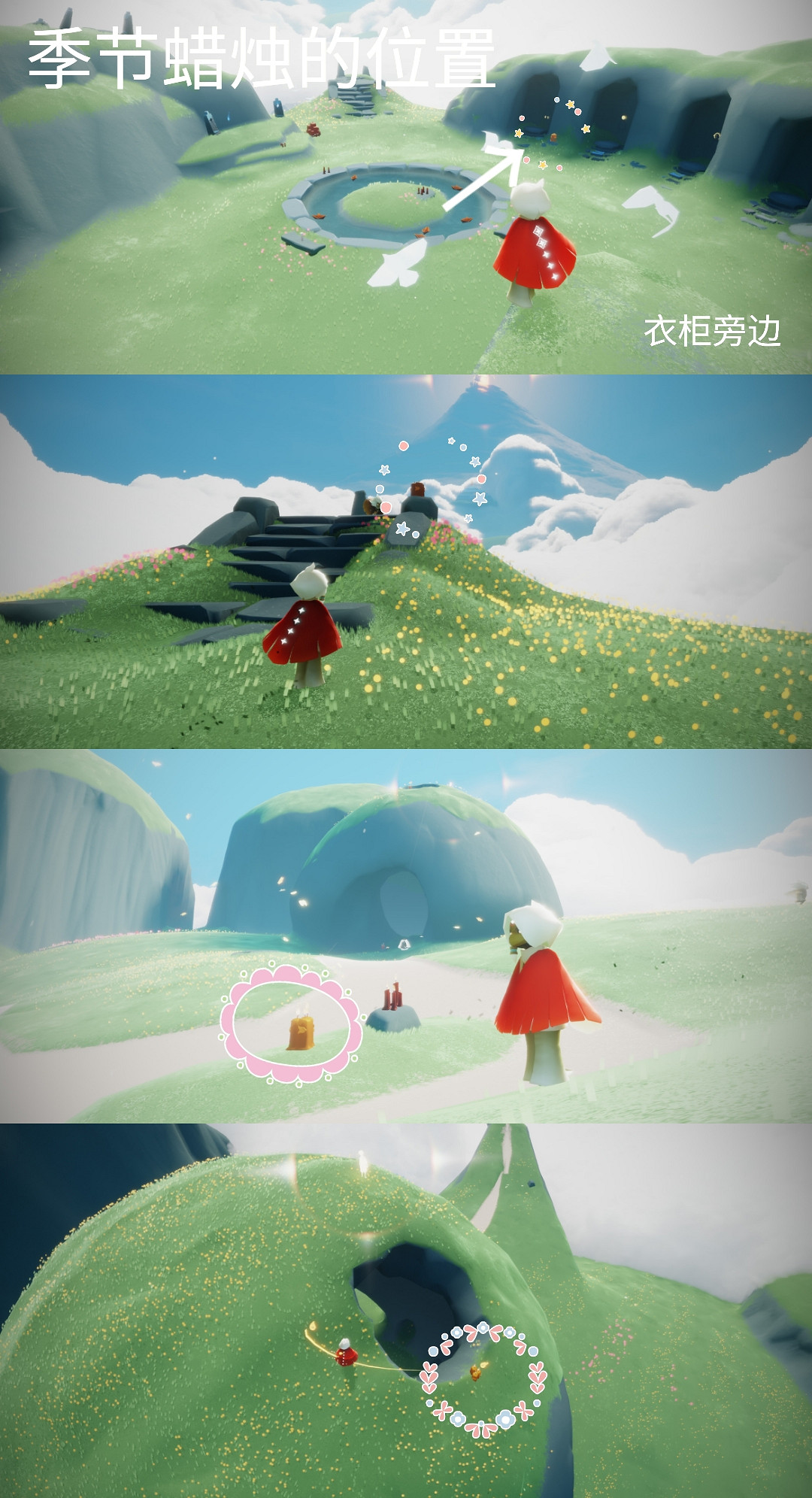 《光遇》大蠟燭10.15位置 10月15日大蠟燭在哪