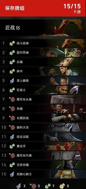 《喋血復仇》噩夢通關卡組怎麽搭配?噩夢通關卡組搭配心得 《喋血復仇》噩夢通關卡組怎麽搭配?噩夢通關卡組搭配心得