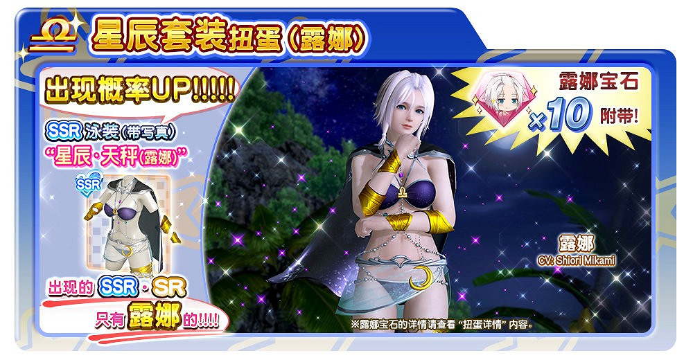 《生死格鬥:女神假期》露娜生日活動 性感服裝又來啦 《生死格鬥:女神假期》露娜生日活動 性感服裝又來啦