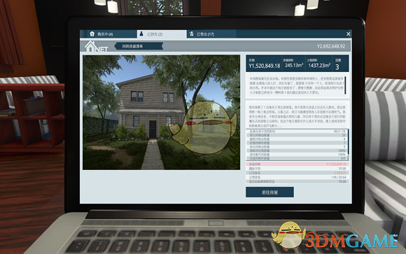 《房產達人》麥爾的房子靈異事件詳解