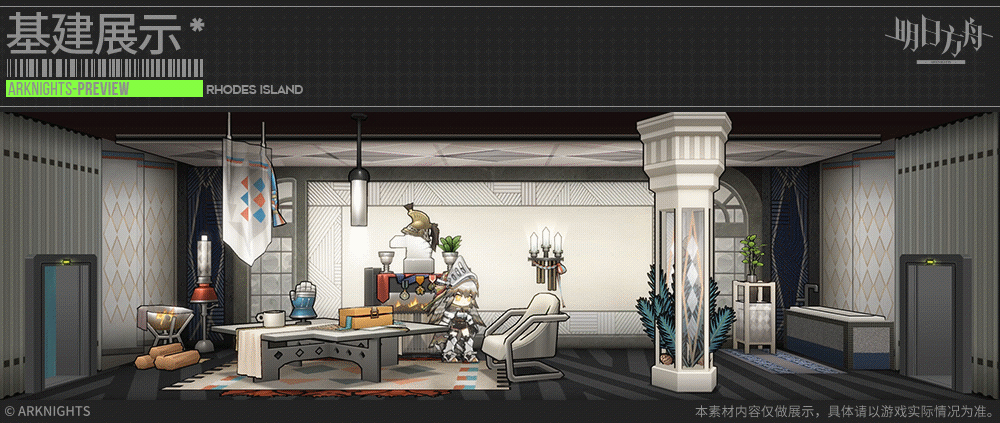 《明日方舟》紅鬆騎士團休息室怎麽樣 紅鬆林活動新增家具一覽 《明日方舟》紅鬆騎士團休息室怎麽樣 紅鬆林活動新增家具一覽