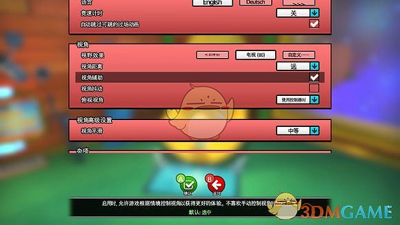 《時光之帽》視角攝影機設定指南 《時光之帽》視角攝影機設定指南