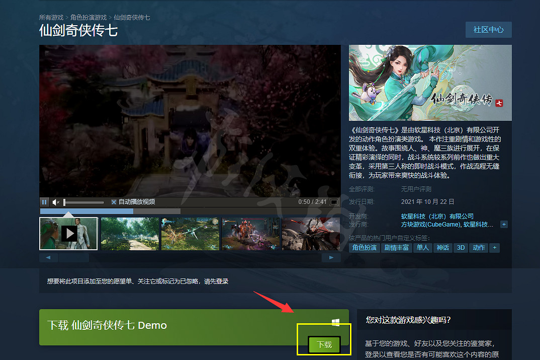 《仙劍奇俠傳7》Steam幾號解鎖？Steam解鎖時間及介紹