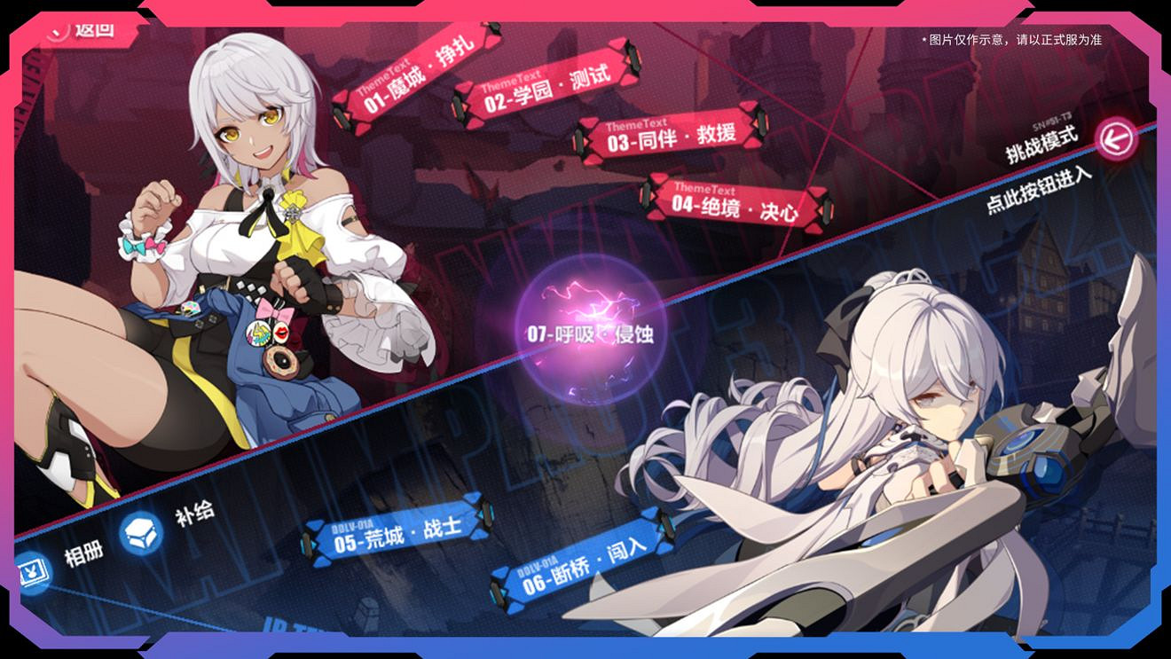 《崩壞3》5.3版本測試服後崩壞書 第二章序章更新介紹 《崩壞3》5.3版本測試服後崩壞書 第二章序章更新介紹