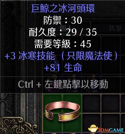 《暗黑破壞神2：獄火重生》裝備交易價值詳解 暗金套裝珠寶護身符等道具價值解析