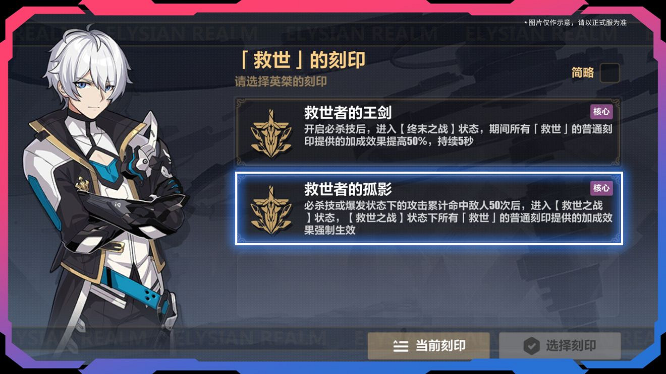 《崩壞3》5.3版本測試服往世樂土更新 新角色新強化獎勵核心刻印更新 《崩壞3》5.3版本測試服往世樂土更新 新角色新強化獎勵核心刻印更新