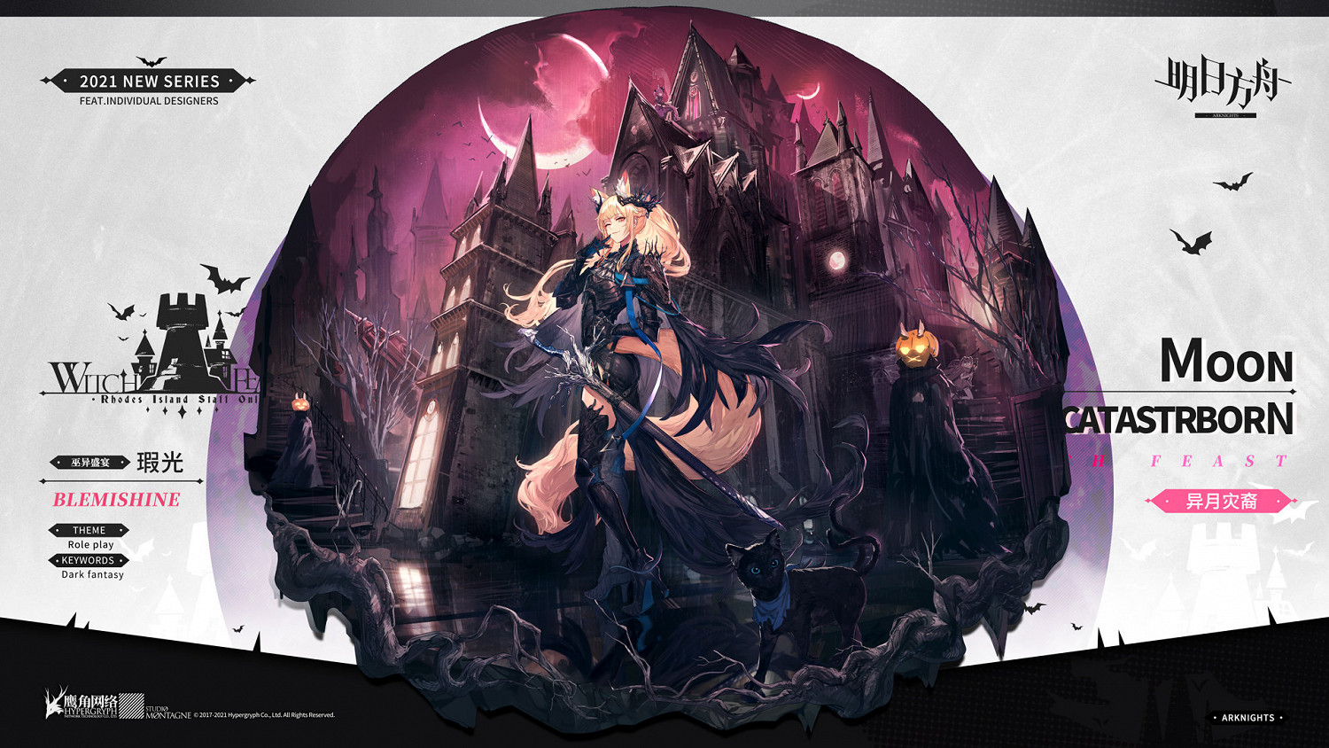 《明日方舟》暇光皮膚異月災裔 紅鬆林暇光皮膚技能特效一覽 《明日方舟》暇光皮膚異月災裔 紅鬆林暇光皮膚技能特效一覽