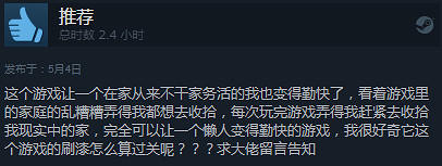 在遊戲中當個粉刷匠 《房產達人》Steam商店收獲諸多好評