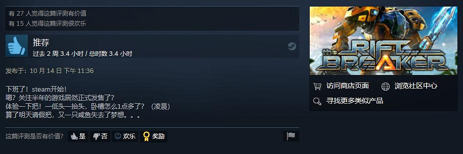 《銀河破裂者》Steam獲特別好評 連線內容稍後推出 《銀河破裂者》Steam獲特別好評 連線內容稍後推出