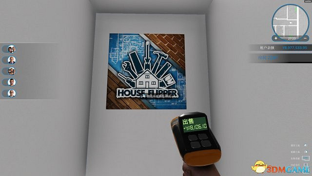 房產達人隱藏房子的彩蛋介紹