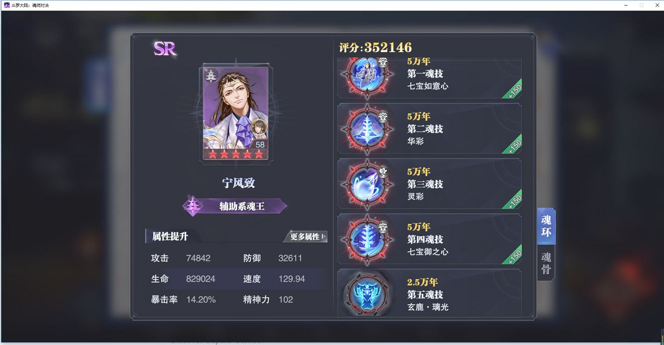 《斗羅大陸魂師對決》晶中愚者第二天怎麽過 晶中愚者第二天攻略