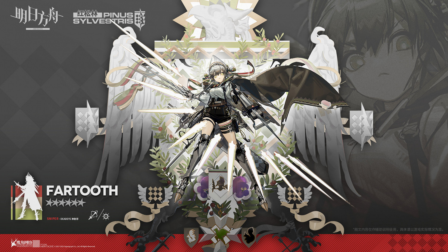 《明日方舟》遠牙檔案資料 六星狙擊幹員遠牙精二立繪故事背景一覽 《明日方舟》遠牙檔案資料 六星狙擊幹員遠牙精二立繪故事背景一覽