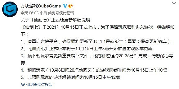 中國大陸研發大作《仙劍奇俠傳七》今日正式上市 全新體驗 中國大陸研發大作《仙劍奇俠傳七》今日正式上市 全新體驗