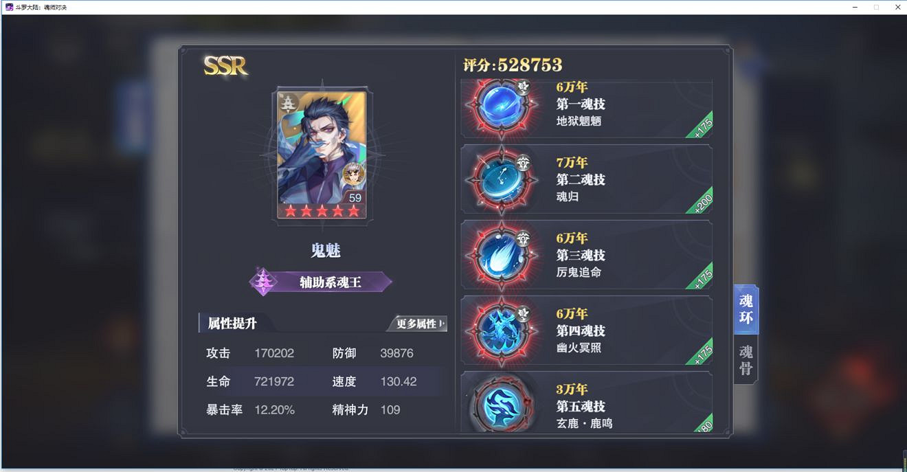 《斗羅大陸魂師對決》晶中愚者第二天怎麽過 晶中愚者第二天攻略