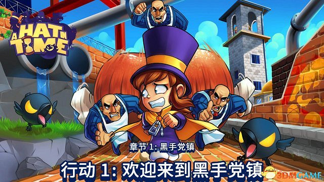 3DM漢化組出品 《時光之帽》完整漢化硬碟版下載 3DM漢化組出品 《時光之帽》完整漢化硬碟版下載
