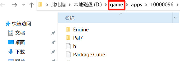 《仙劍奇俠傳7》安裝包怎麽手動刪除？安裝後刪除安裝包方法介紹