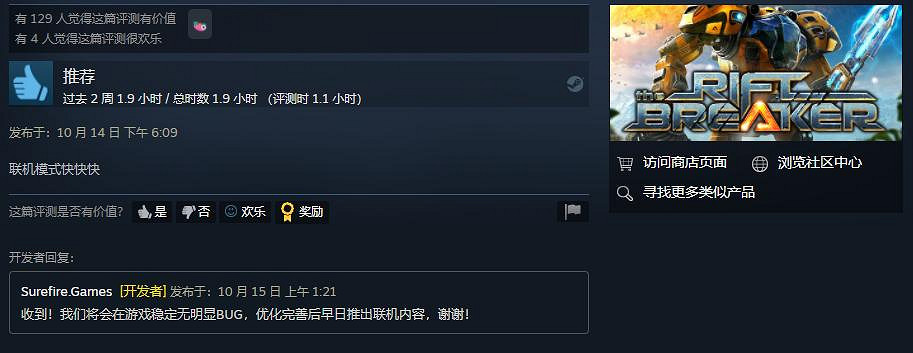 《銀河破裂者》Steam獲特別好評 連線內容稍後推出 《銀河破裂者》Steam獲特別好評 連線內容稍後推出