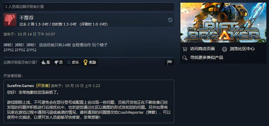 《銀河破裂者》Steam獲特別好評 連線內容稍後推出 《銀河破裂者》Steam獲特別好評 連線內容稍後推出