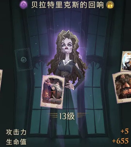 《哈利波特魔法覺醒》貝拉回響怎麽樣 貝拉回響卡介紹 《哈利波特魔法覺醒》貝拉回響怎麽樣 貝拉回響卡介紹