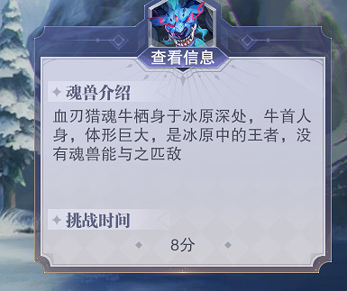 《斗羅大陸魂師對決》裂魂牛速通陣容 永世之約裂魂牛怎麽打 《斗羅大陸魂師對決》裂魂牛速通陣容 永世之約裂魂牛怎麽打