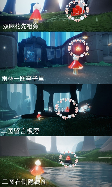 《光遇》大蠟燭10.15位置 10月15日大蠟燭在哪