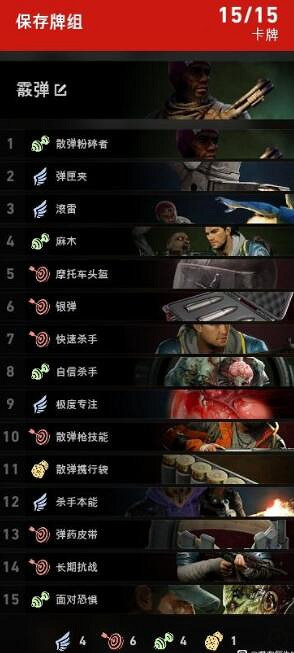 《喋血復仇》噩夢通關卡組怎麽搭配?噩夢通關卡組搭配心得 《喋血復仇》噩夢通關卡組怎麽搭配?噩夢通關卡組搭配心得