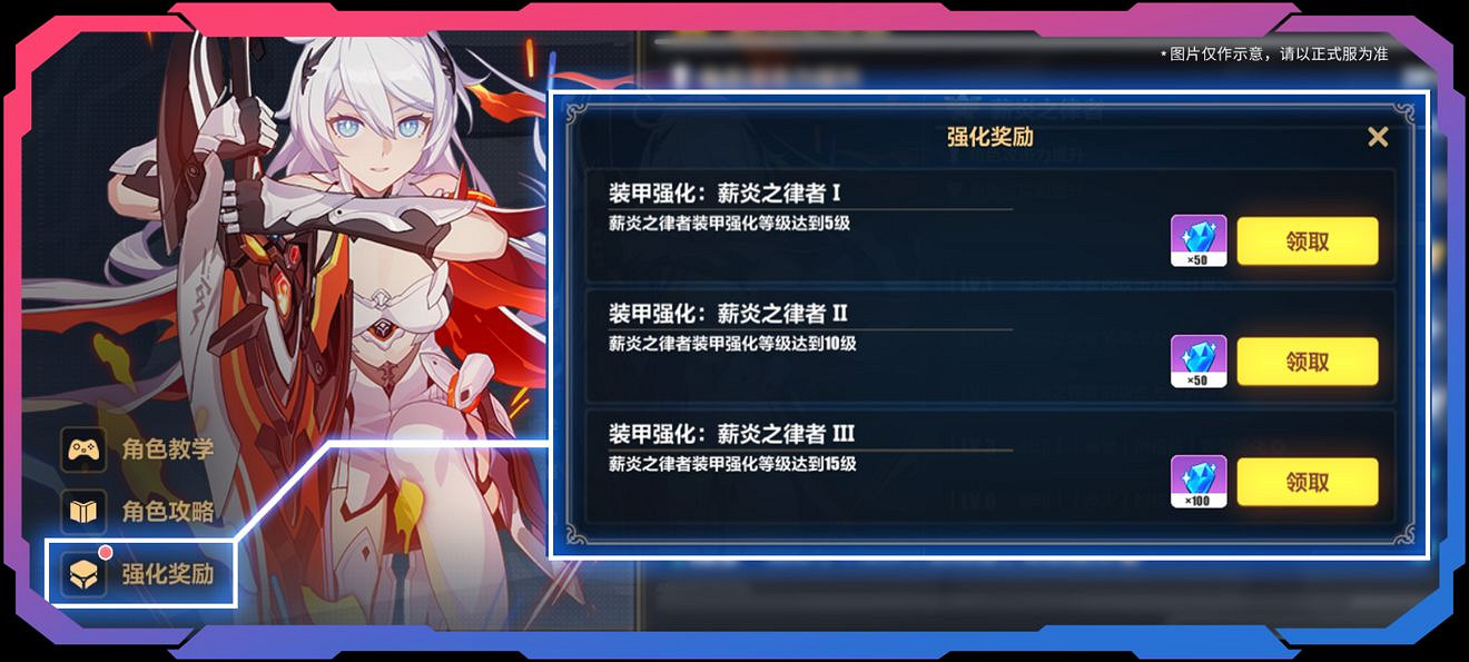 《崩壞3》5.3版本測試服往世樂土更新 新角色新強化獎勵核心刻印更新 《崩壞3》5.3版本測試服往世樂土更新 新角色新強化獎勵核心刻印更新