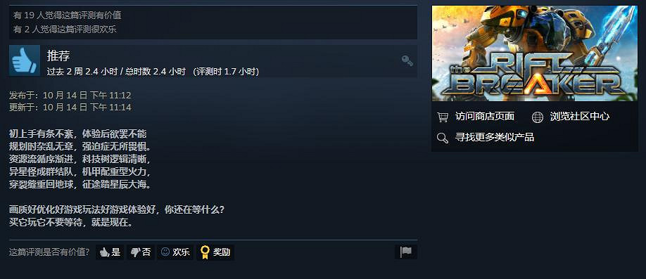 《銀河破裂者》Steam獲特別好評 連線內容稍後推出 《銀河破裂者》Steam獲特別好評 連線內容稍後推出