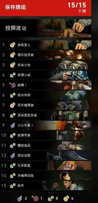 《喋血復仇》噩夢通關卡組怎麽搭配?噩夢通關卡組搭配心得 《喋血復仇》噩夢通關卡組怎麽搭配?噩夢通關卡組搭配心得