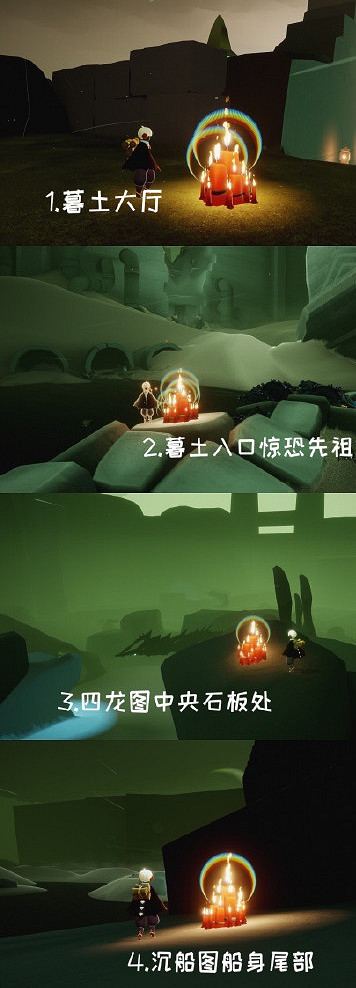 《光遇》大蠟燭10.16位置 10月16日大蠟燭在哪