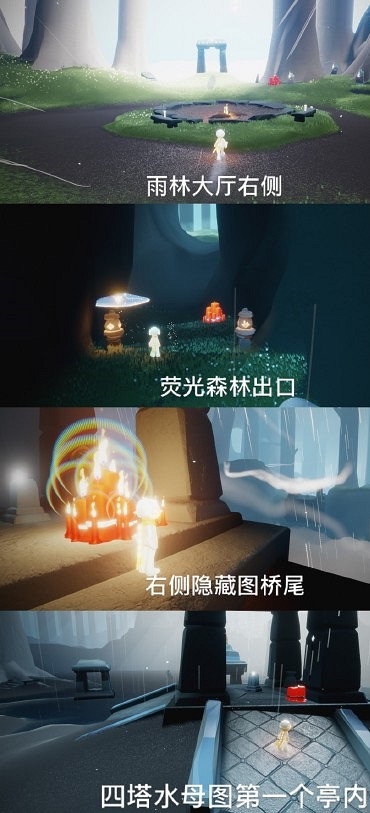 《光遇》大蠟燭10.16位置 10月16日大蠟燭在哪