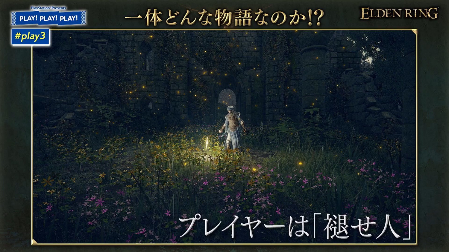 《艾爾登法環》兩張新截圖曝光 2022年1月發售 《艾爾登法環》兩張新截圖曝光 2022年1月發售