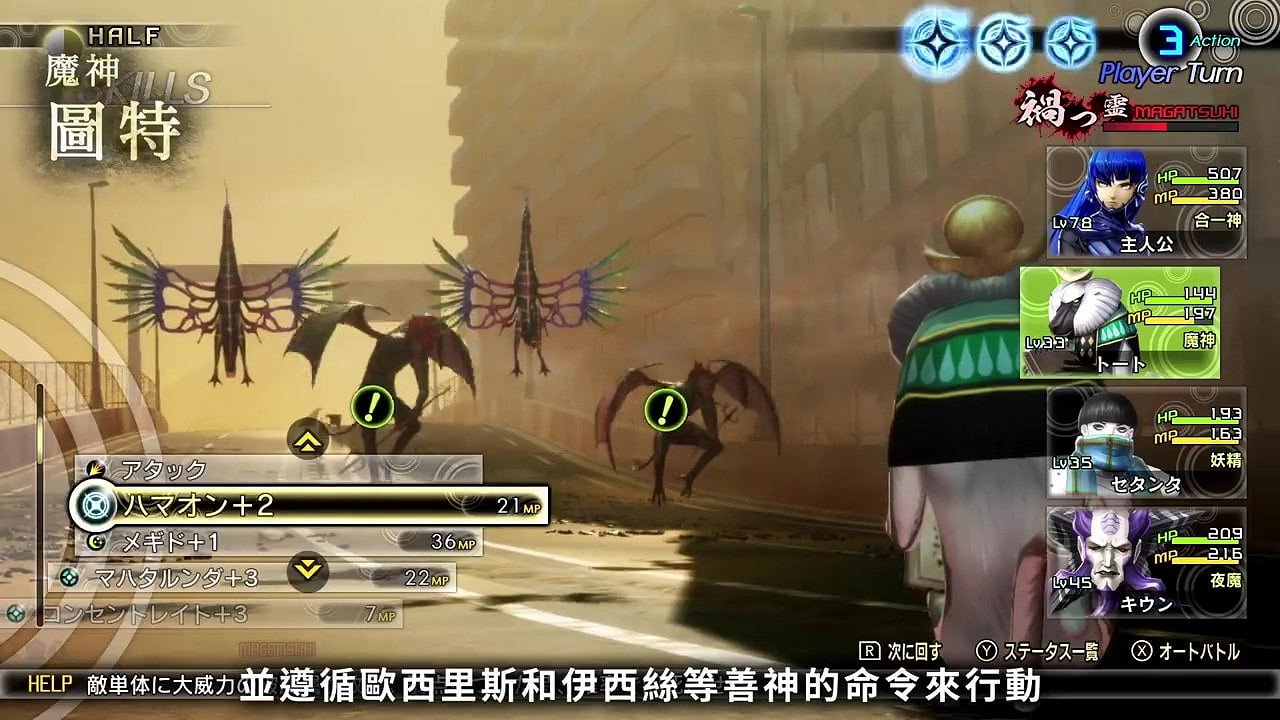 《真·女神轉生5》惡魔介紹:埃及全能之神圖特 《真·女神轉生5》惡魔介紹:埃及全能之神圖特