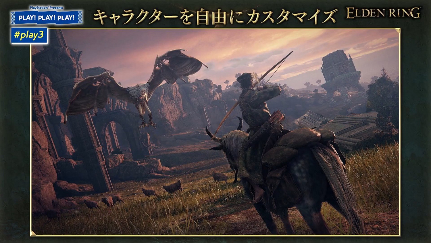 《艾爾登法環》兩張新截圖曝光 2022年1月發售 《艾爾登法環》兩張新截圖曝光 2022年1月發售