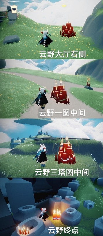 《光遇》大蠟燭10.16位置 10月16日大蠟燭在哪