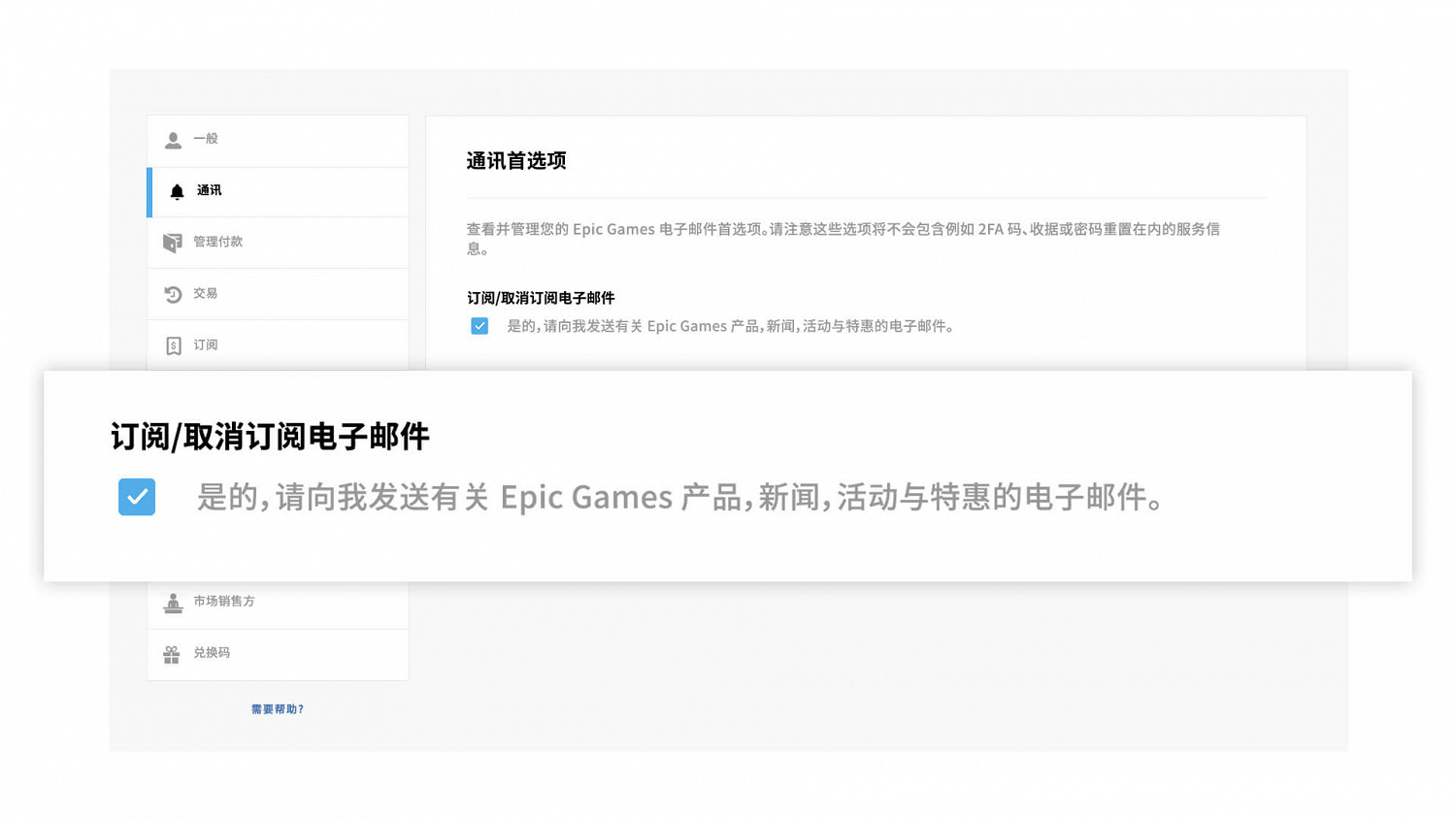 Epic送出10美元優惠券 只要你願意接收廣告電子郵件 Epic送出10美元優惠券 只要你願意接收廣告電子郵件
