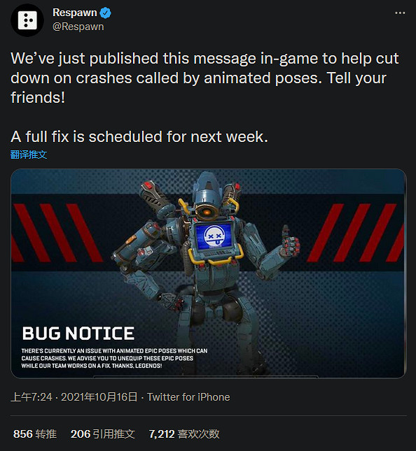 《Apex英雄》角色動作表情導致遊戲崩潰 官方回應 《Apex英雄》角色動作表情導致遊戲崩潰 官方回應